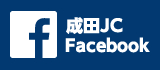 成田JC Facebook