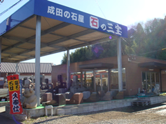 (�L)�΂̎O��ʐ^