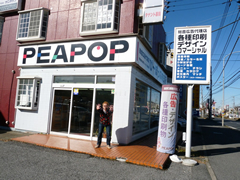 (�L)���h �s�[�|�b�v���ƕ��ʐ^1