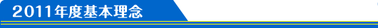 2011�N�x��{���O