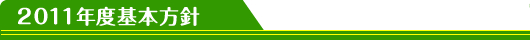 2011�N�x��{���j