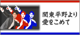 理事長ブログ