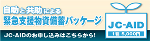 JC-AID