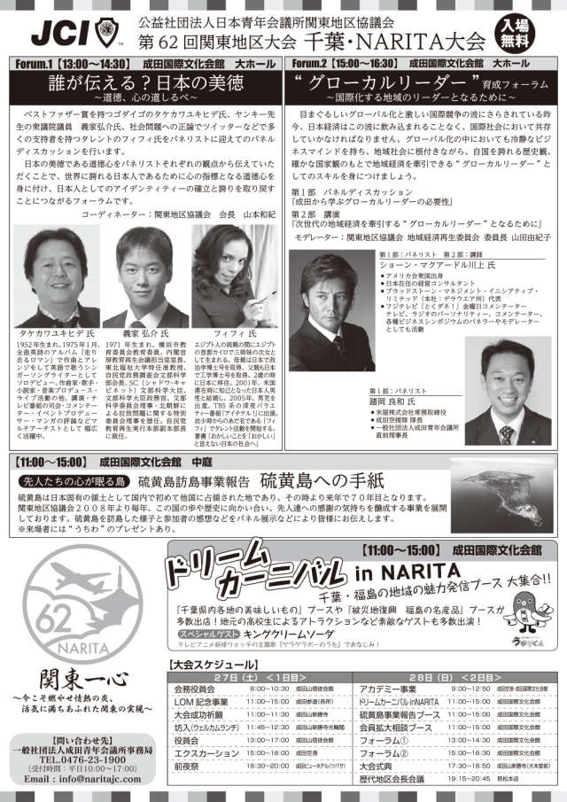 20140724-narita03-2