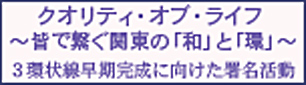クオリティ・オブ・ライフ